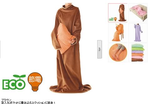 羽織る毛布の画像