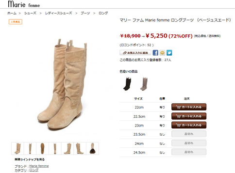 ロングブーツの画像