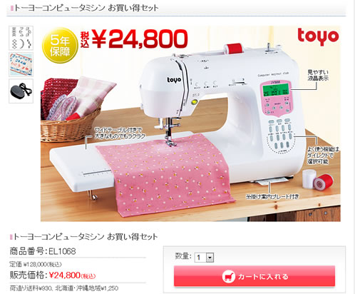 日本直販　トーヨーのコンピュータミシンが24800円