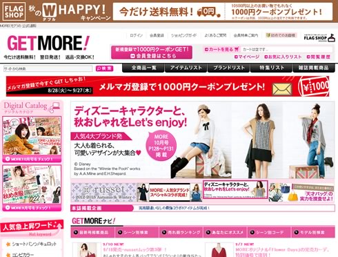 MOREトップページのスクリーンショット