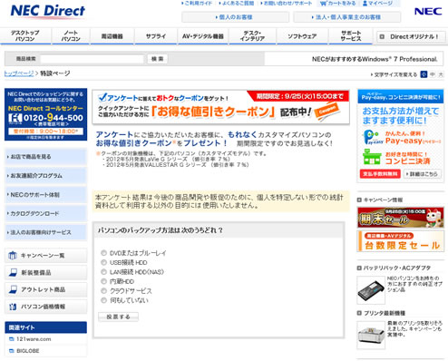 アンケートの回答フォーム