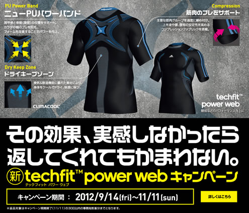 adidas 20%割引クーポン　2012年9月