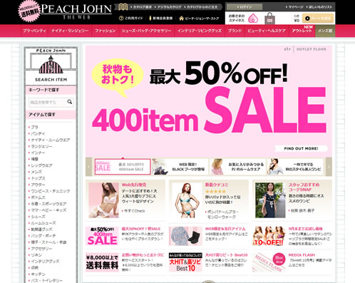PEACH JOHN(ピーチ･ジョン) 早くも新作400アイテムが50％OFF