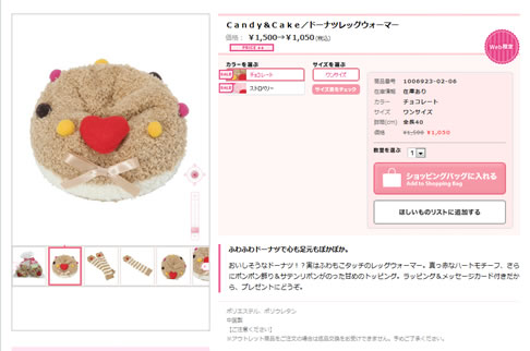 レッグウォーマー