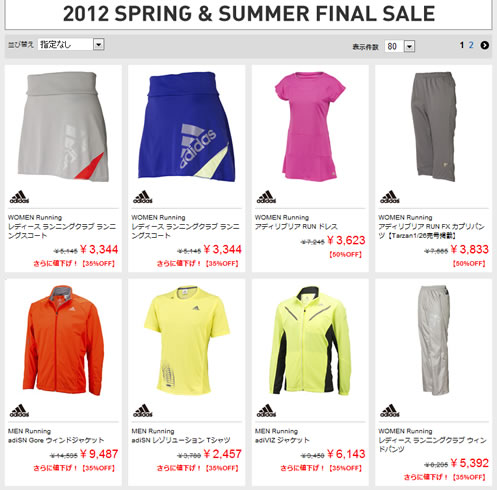 セールページのランニングウェア