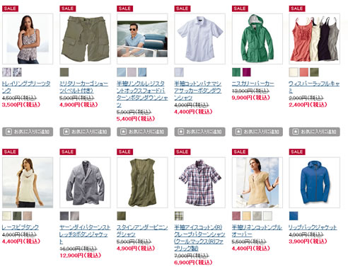 セールページの画像