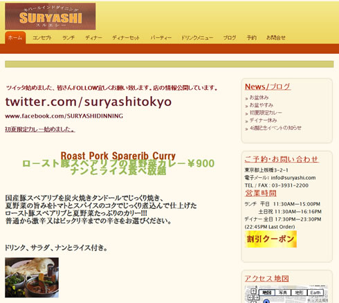 ネパールインドダイニング　SURYASHIの割引クーポン