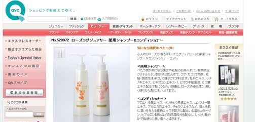 QVCトップページの画像