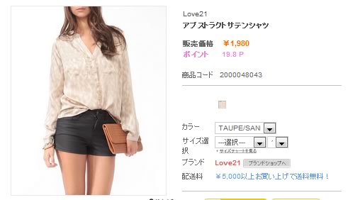 サテンシャツの画像