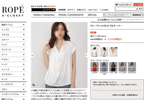 おすすめのコーディネート