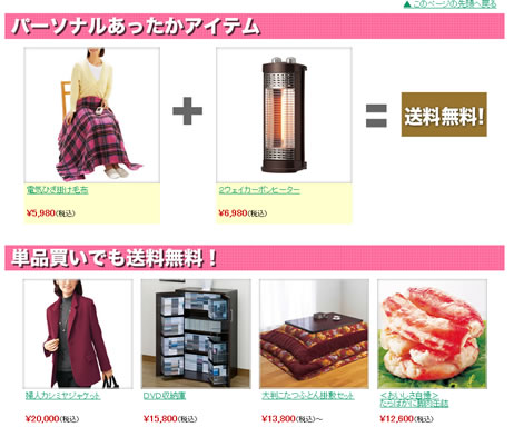 あったかグッズの商品画像