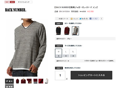 Vネックのレイヤードの商品画像