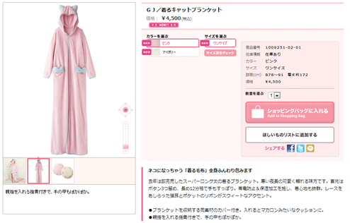 キャットブランケットの商品紹介ページ