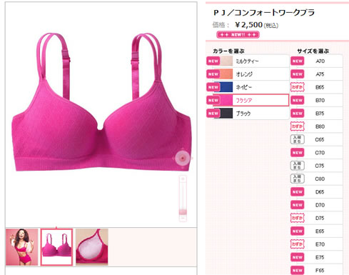 ワークブラの商品画像