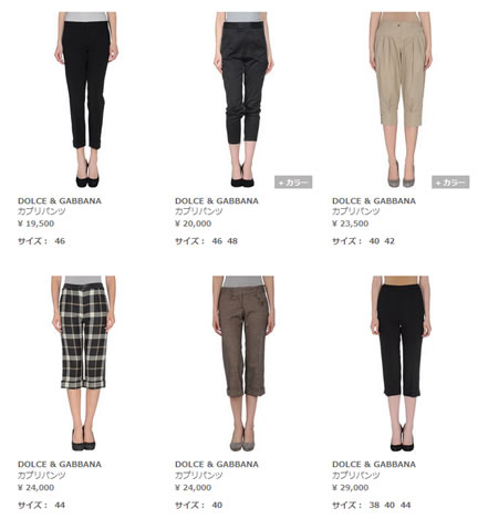 DGのカプリパンツの画像