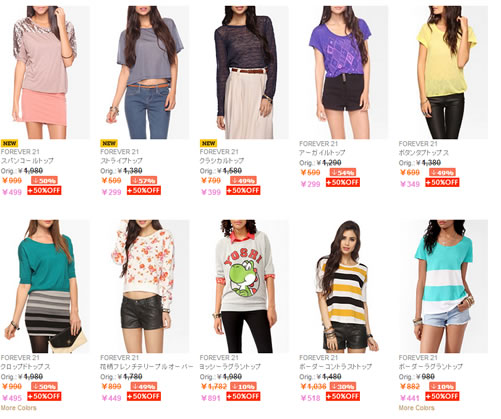 Forever21　50％OFFのセール品が更に50％OFF　2012年10月