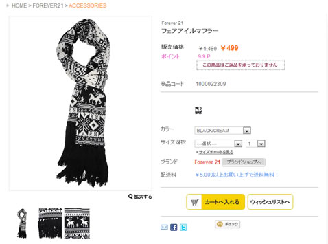 マフラーの画像