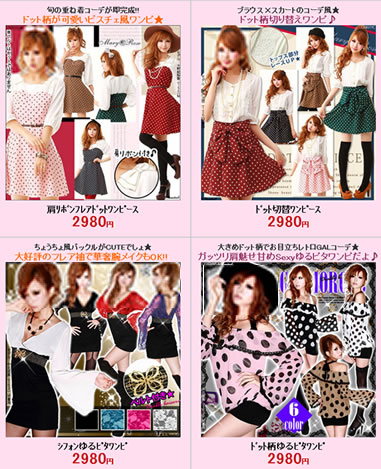 販売されているワンピースの画像