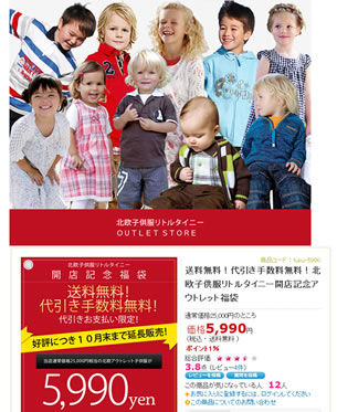 福袋の説明画像