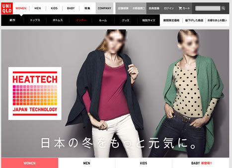 ヒートテックの商品画像