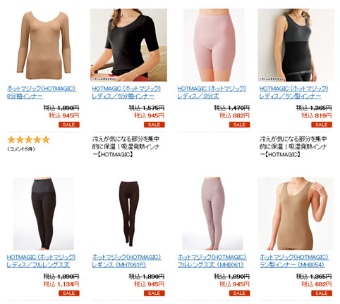 ホットマジックの商品画像