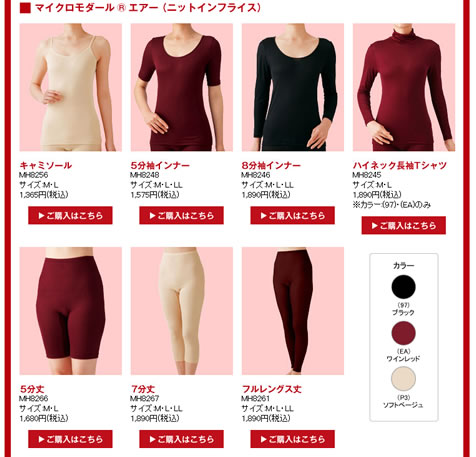 グンゼ　ポイント10倍キャンペーン　2012年10月