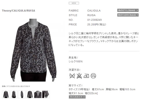 CALIGULA RUISAの商品画像