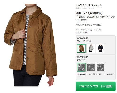 ジャケットの商品画像