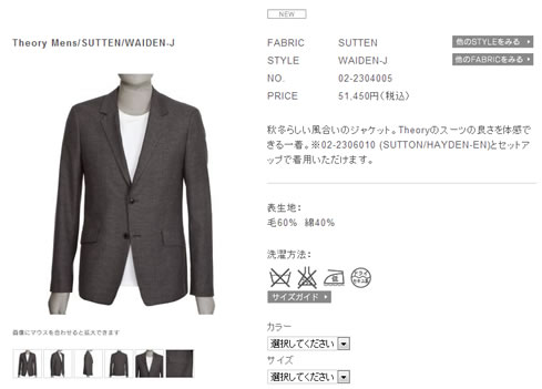 男性用ジャケットの商品画像