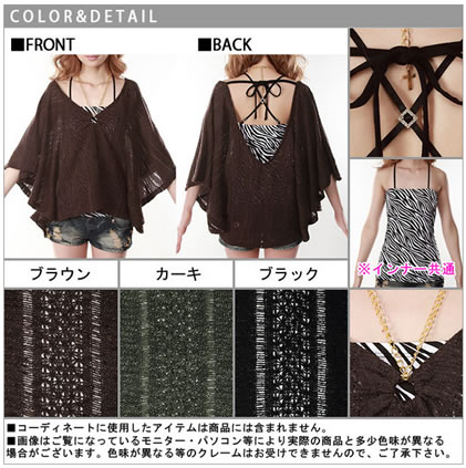 ポンチョの商品画像