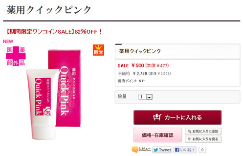 美容アイテムの商品画像