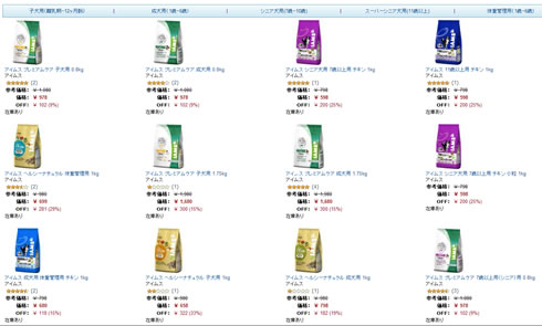 アイムスのシリーズを紹介している画像