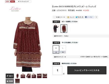 ワンピースの商品画像