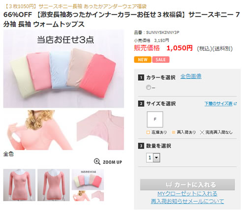 サニースキニーの画像