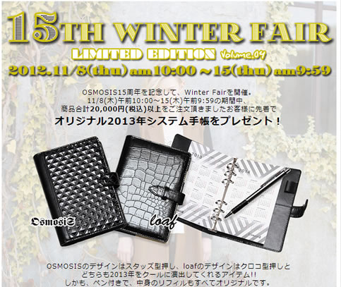 システム手帳の画像