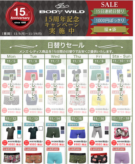 特設ページのスクリーンショット