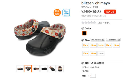 日本限定発売のブーツの画像