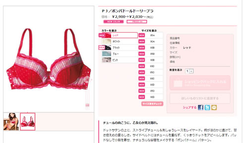 ポンパドールドーリーブラの画像