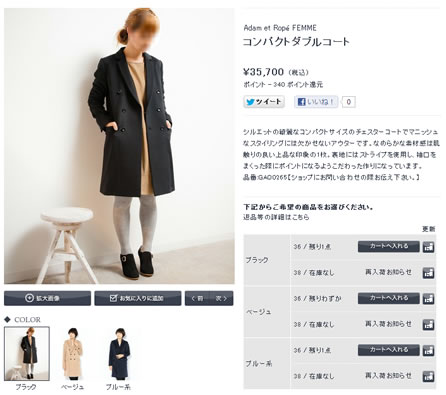 ダブルコートを着ている女性の画像