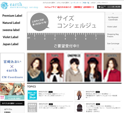 トップページのスクリーンショット