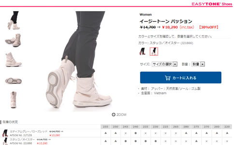 イージートーン新作の写真