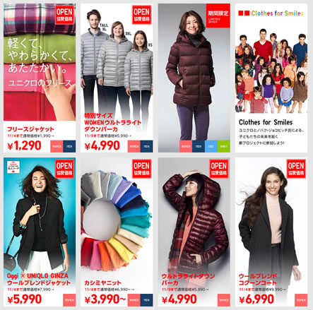 セール商品の割引情報の一覧