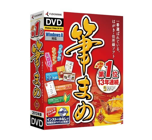 パッケージソフトの画像