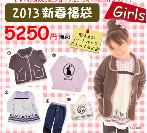 チョコラの商品画像