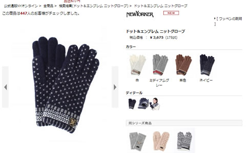 ニットグローブの画像