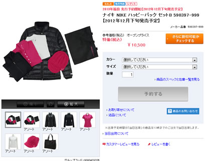 NIKEの福袋の画像