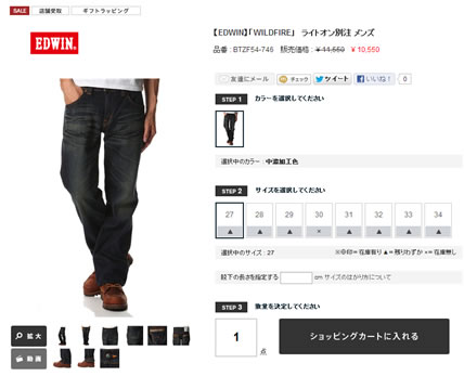 限定ジーンズの画像