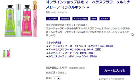 ミラクルキットの商品画像