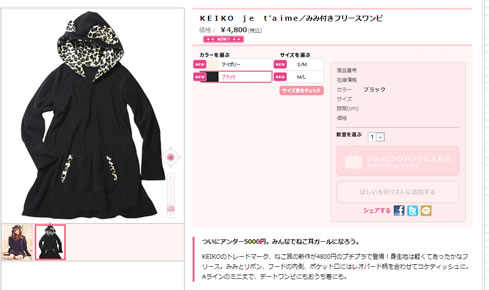 みみ付きフリースワンピの商品画像