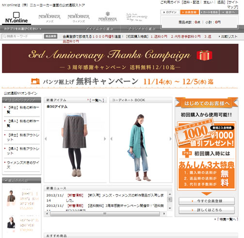 トップページのスクリーンショット